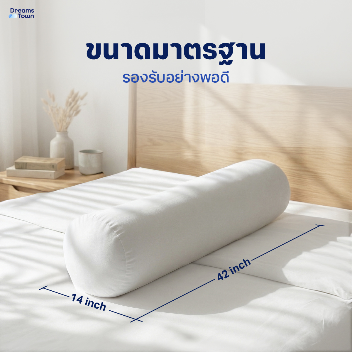 เซ็ตหมอนข้าง 2 ใบ DREAMSTOWN POLYESTER BOLSTER_5